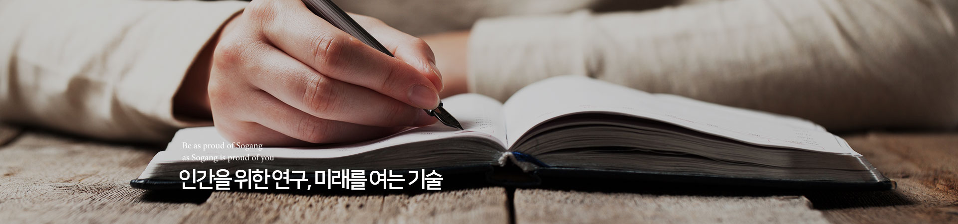 HUSS 포용사회사업단 MAINVISUAL